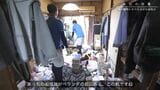 ゴミ屋敷