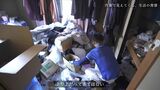ゴミ屋敷
