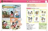 （画像：『つかめ！英語ダマン 英会話で世界にとびだせ！編』）