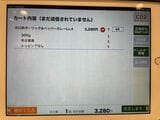 ココイチ