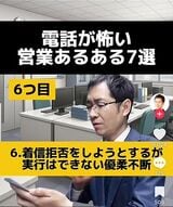 TikTok「nyattx 華麗なる営業部」