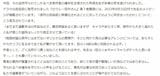 2月8日に小学館サイトで公表されたコメント（一部）。芦原妃名子さんの”非業の死”についての思いが、「小学館 第一コミック局 編集者一同」の名義でつづられていた（画像：小学館サイトより）