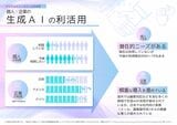 情報通信白書令和6年版