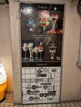 店前の看板。見た目にも美しいパフェの写真に期待が高まる（写真：筆者撮影）