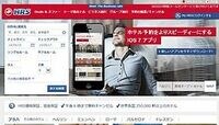 出張予約サイト｢HRS｣､日本上陸の衝撃 エクスペディアや楽天トラベルとどう違う？