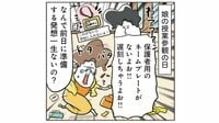 ｢え､なんで金メダル？｣引き渡し訓練に参観日､ドタバタ小学生ママの日常〜漫画｢まむの巣！ポンコツすぎる子育て日記｣