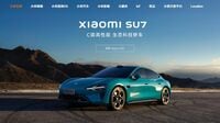 スマホメーカー発､中国｢シャオミ･カー｣が登場 高性能をアピールも､市場の関心は価格水準