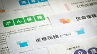 日本人がわかっていない｢公的保険｣で賄える範囲 物価高の今こそ保険を見直してみよう