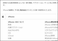 アイフォーンの商標使用料は年間１億円？ アイホンの決算から