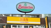 ｢自粛｣一色に泣くサイゼリヤ､踏んばる鳥貴族 コロナ騒動下でも分かれる外食企業の明暗