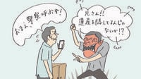 弁護士は見た！泥沼状態となった相続事件 3つのケースを紹介