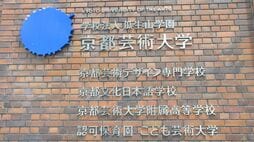 〈本当に強い大学のDX戦略〉アクセンチュア､内田洋行､グーグル…外部委託勢の存在感と｢内製｣という選択肢
