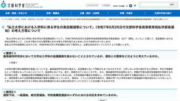 「東大は中国の受験敗者の逃げ込み先？」≪中国受験戦争≫塾代200万円超、合格率は約3割の苛烈 | 政治・経済・投資 | 東洋経済オンライン