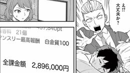 ゲーム依存で｢会社を欠勤する男｣が陥った窮地