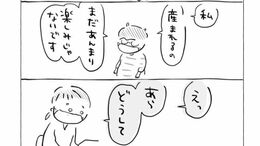 TK>漫画>提供漫画>コロナ禍妊娠日記