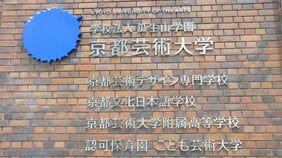 〈本当に強い大学のDX戦略〉アクセンチュア､内田洋行､グーグル…外部委託勢の存在感と｢内製｣という選択肢