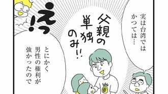 ほしいのは「つかれない家族」