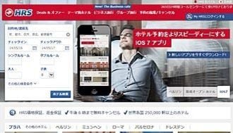 出張予約サイト｢HRS｣､日本上陸の衝撃