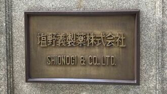 塩野義製薬､｢16年ぶり大型買収｣を決断した真意