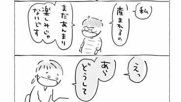 コロナ禍妊娠日記