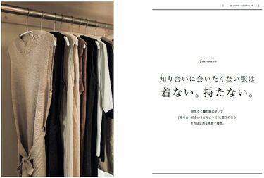 家を片付けられない人が目を覚ます強烈な言葉 ｢あなたは今日の下着で