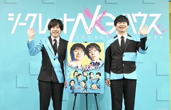 シークレットNGハウス