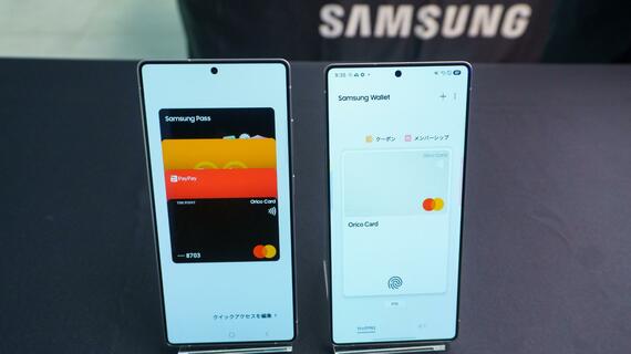 Samsung Wallet