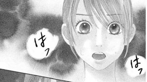 漫画:ちはやふる