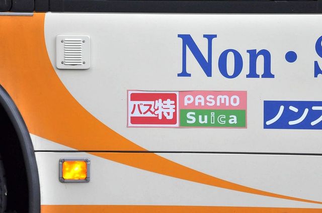 電車 バス ポイント制度 やめる各社の懐事情 経営 東洋経済オンライン 社会をよくする経済ニュース