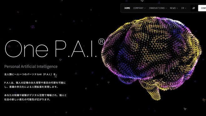 オルツ不正で再注目｢粉飾の課徴金｣は安すぎる？