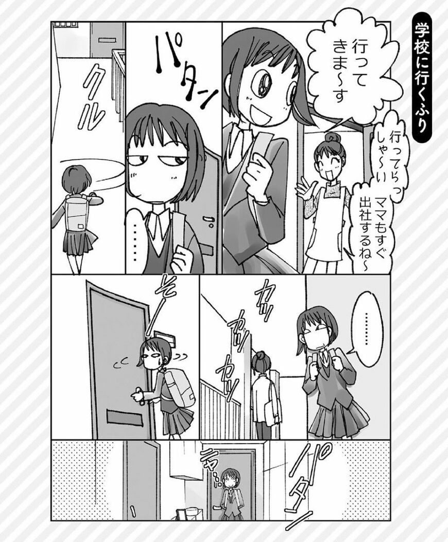 『不登校の歩き方』荒井裕司・小林正幸／主婦の友社