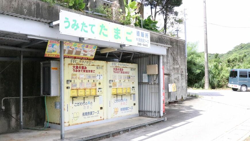 卵の自販機