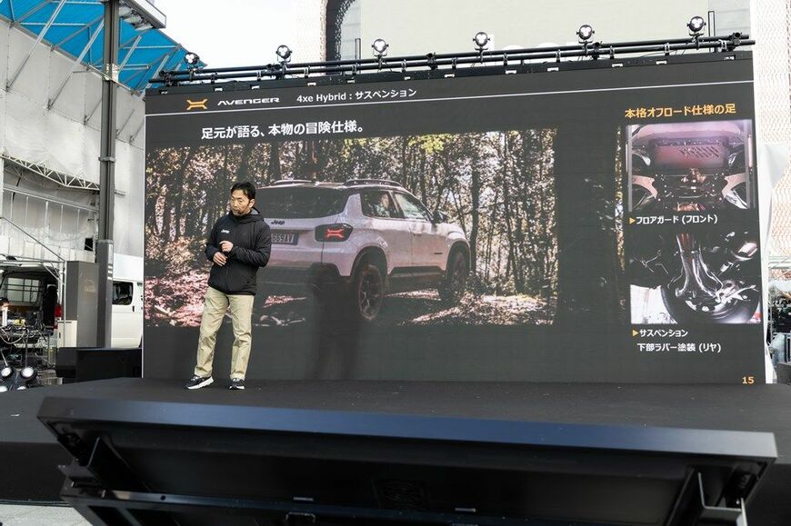 ジープの新型SUV「アベンジャー4xeハイブリッド」とプレス発表会の様子（写真：三木 宏章）