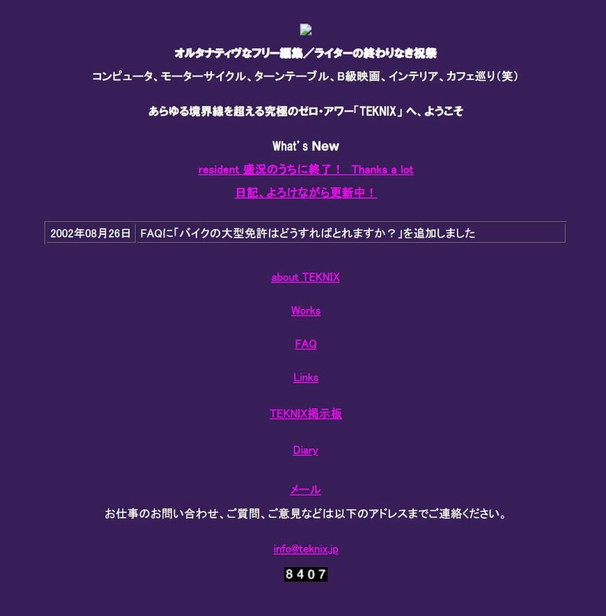 2002年11月頃のTEKNIXトップページ（Internet Archiveより）