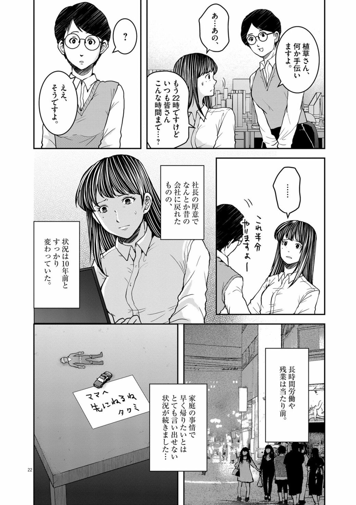 貧困女子 給料前借で服を買い 親の老後資金を使い込む 私は特別 という病