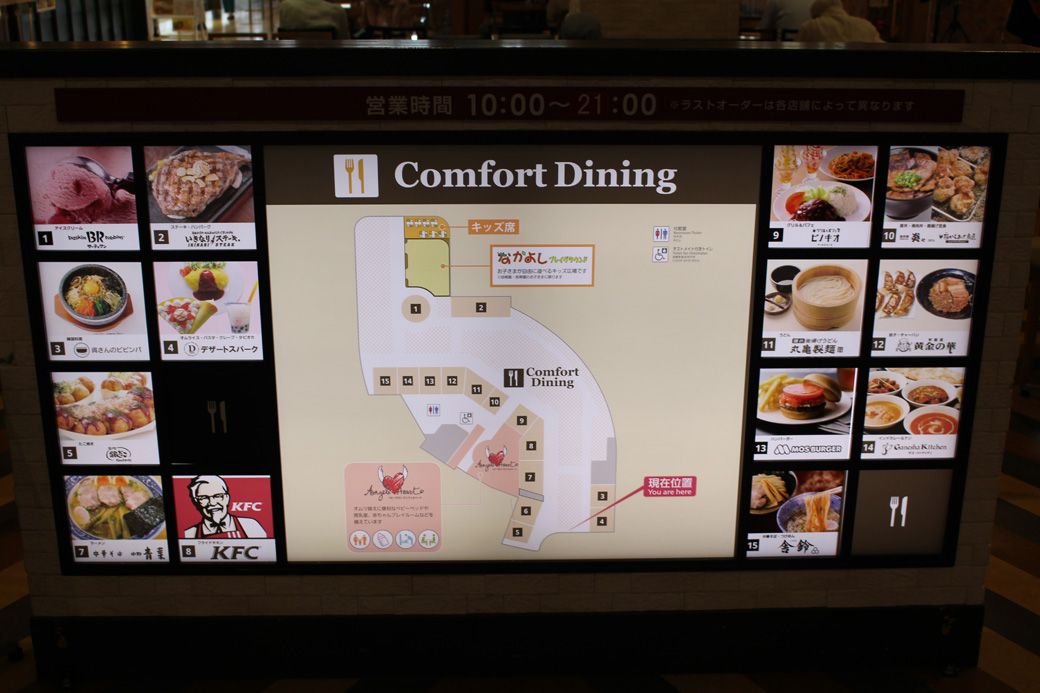 フードコートのラインアップはこんな感じ。王道を押さえつつ、適度に変わり種もいてバランスが良い（筆者撮影）