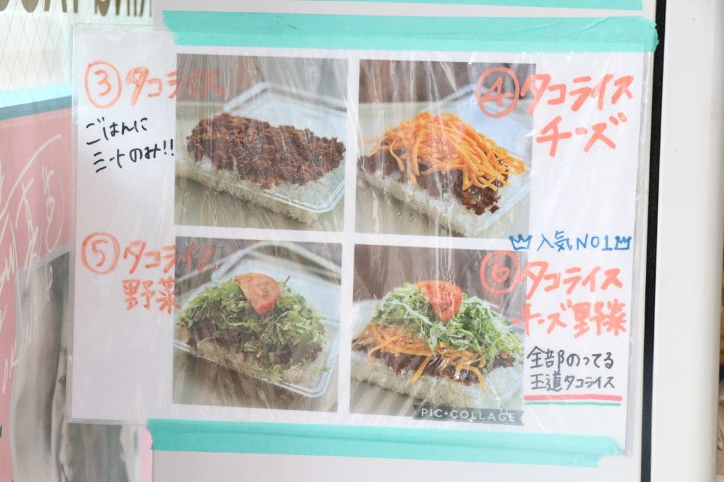 メニュー