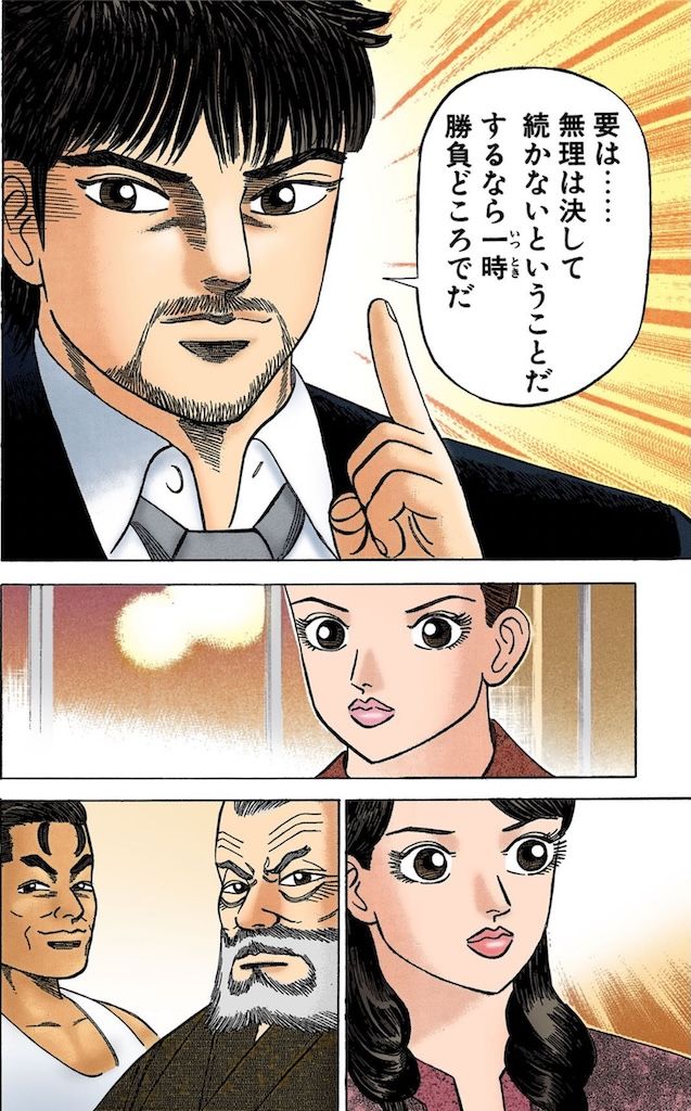 （漫画：©︎三田紀房／コルク）