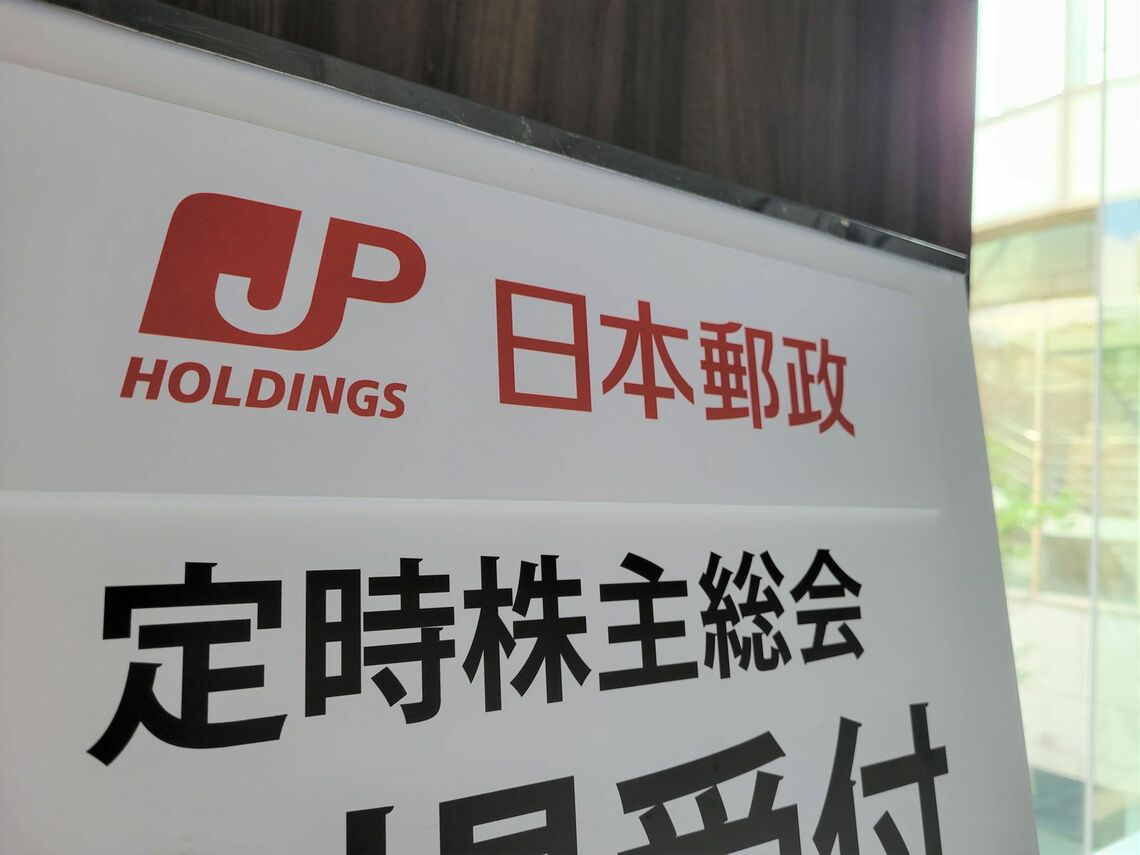 今年の総会は、多方面で具体的な方策を問う質問が多く寄せられた（記者撮影）