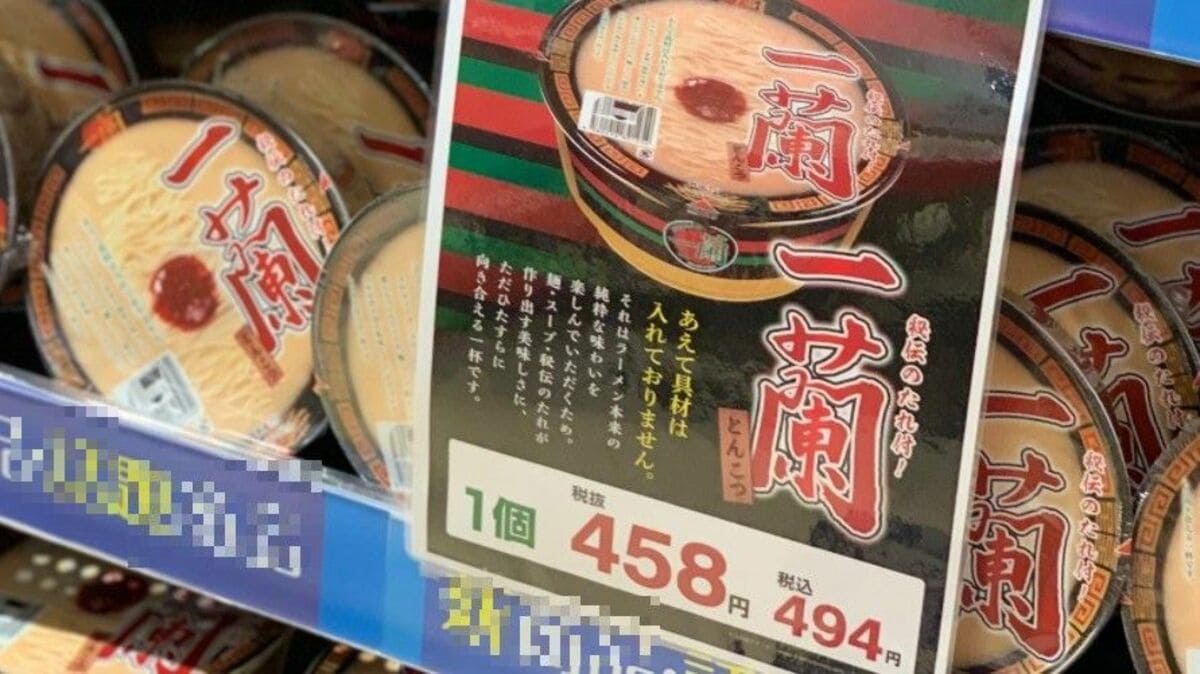 一蘭490円カップ麺 価格拘束 店頭価格の実態 食品 東洋経済オンライン 社会をよくする経済ニュース