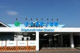 大規模イベント時には多くの人が利用する総合運動公園駅の出入り口（編集部撮影）