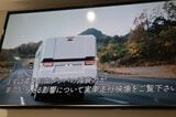 東京オートサロン2023に展示されていたカヤバのキャンピングカー（筆者撮影）
