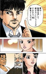 （漫画：©︎三田紀房／コルク）