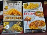 フードメニュー（著者撮影）