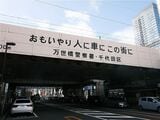 秋葉原駅近くの架道橋
