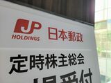 今年の総会は、多方面で具体的な方策を問う質問が多く寄せられた（記者撮影）