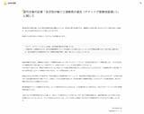 アミューズ