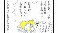 ｢母親なら我慢して当然｣　カフェ授乳炎上に群がる"おせっかいな視線"　縛り合うママたちの裏に｢我慢の連鎖｣が関係？