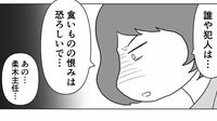 冷蔵庫のプリンが消えた！まさかすぎた"真犯人" 漫画｢真面目なマジメな真締くん｣（第8話）