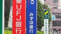 銀行 【メガバンク3行】株主提案の外圧が開示を促す 10年後｢稼ぐ力｣の上手な示し方｜事例6